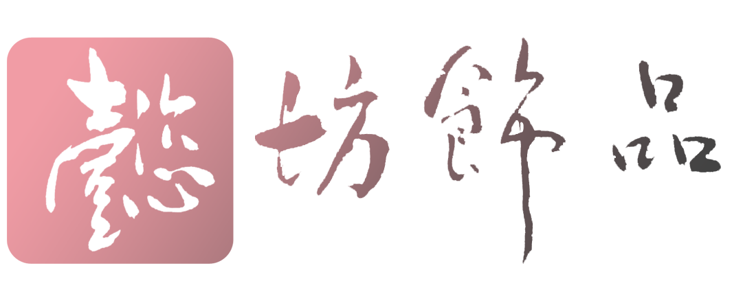 懿坊飾品 | Erene Design